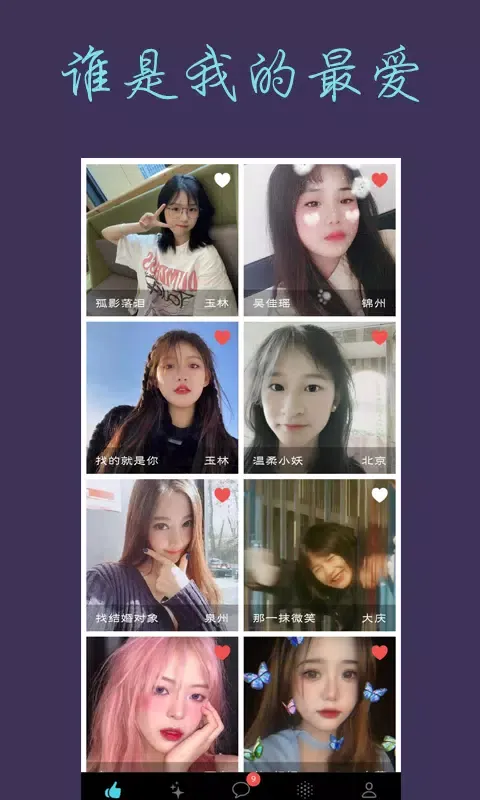 تصاویر 热恋交友