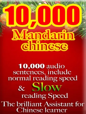Captures d'écran de Learn Chinese 10,000 Mandarin - Indispensable Chinese phrasebook iPad 
