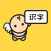宝宝早教社-小孩点读认字游戏