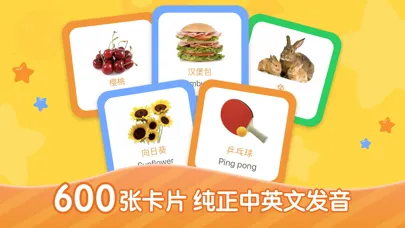 Capturas de pantalla de 宝宝早教社-小孩点读认字游戏
