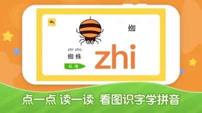 Capturas de pantalla de 宝宝早教社-小孩点读认字游戏