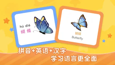 Capturas de pantalla de 宝宝早教社-小孩点读认字游戏