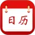 日历宝