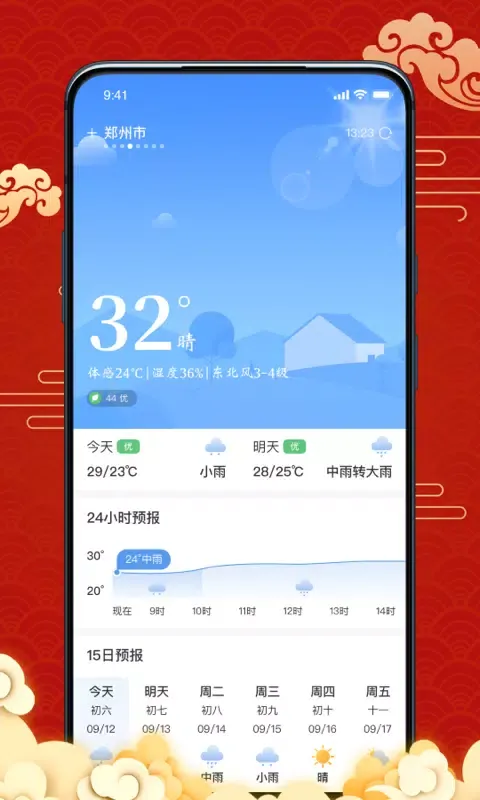 Screenshot di 日历宝