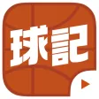 球记