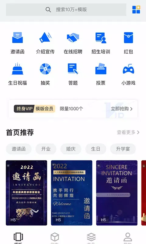 人人秀 Screenshots