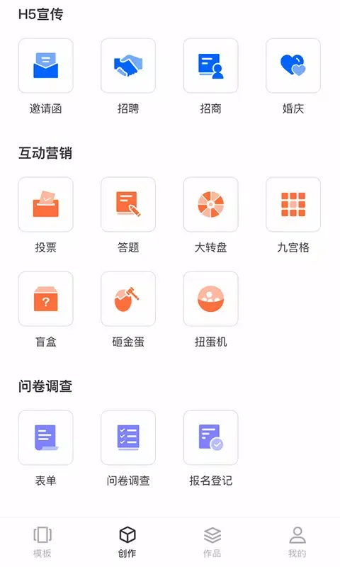 人人秀 Screenshots