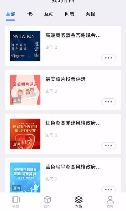 人人秀 Screenshots