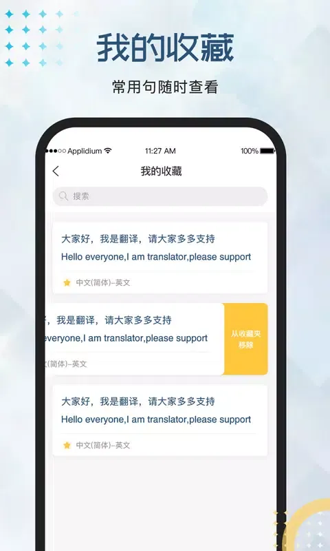 Скриншоты 外语翻译官