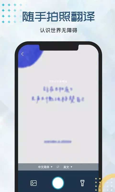 Скриншоты 外语翻译官