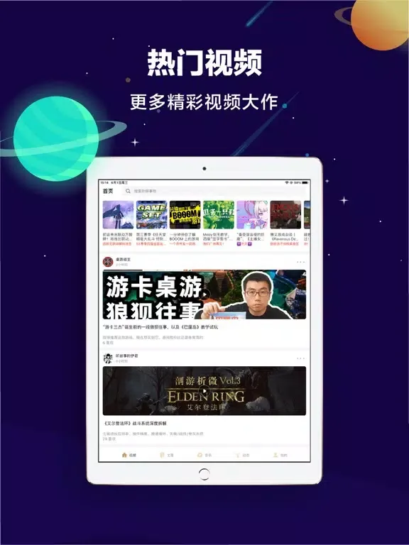 搜书神器-每日阅读精彩资讯 iPad  Screenshots