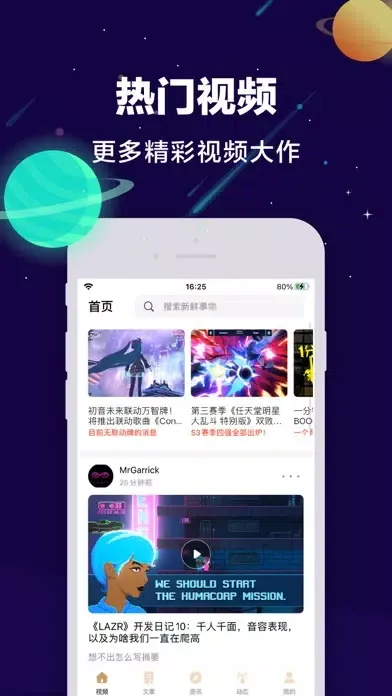 搜书神器-每日阅读精彩资讯 Screenshots