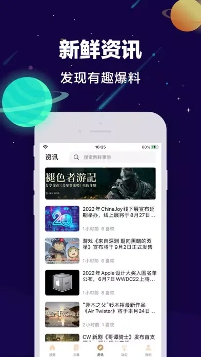 搜书神器-每日阅读精彩资讯 Screenshots