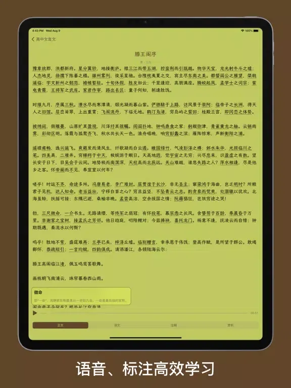صور Kiwi诗词 - 唐诗、宋词、诗经、文言文｜轻量掌中诗库 iPad 