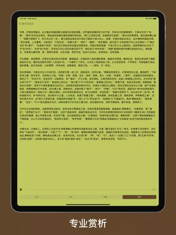 صور Kiwi诗词 - 唐诗、宋词、诗经、文言文｜轻量掌中诗库 iPad 