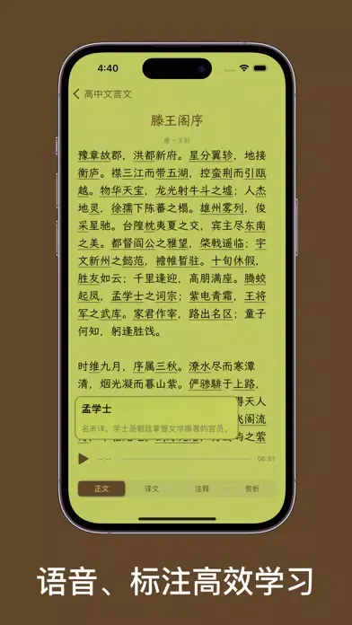 صور Kiwi诗词 - 唐诗、宋词、诗经、文言文｜轻量掌中诗库