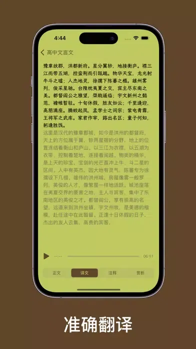 صور Kiwi诗词 - 唐诗、宋词、诗经、文言文｜轻量掌中诗库