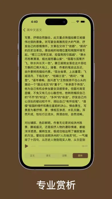 صور Kiwi诗词 - 唐诗、宋词、诗经、文言文｜轻量掌中诗库
