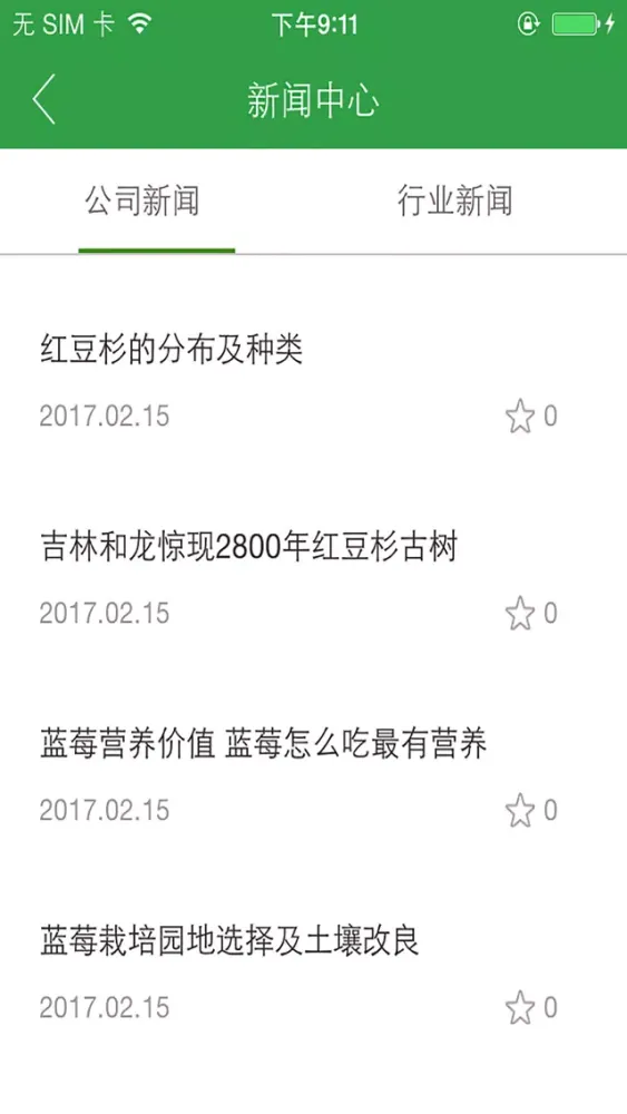 ภาพหน้าจอของ 曼地亚
