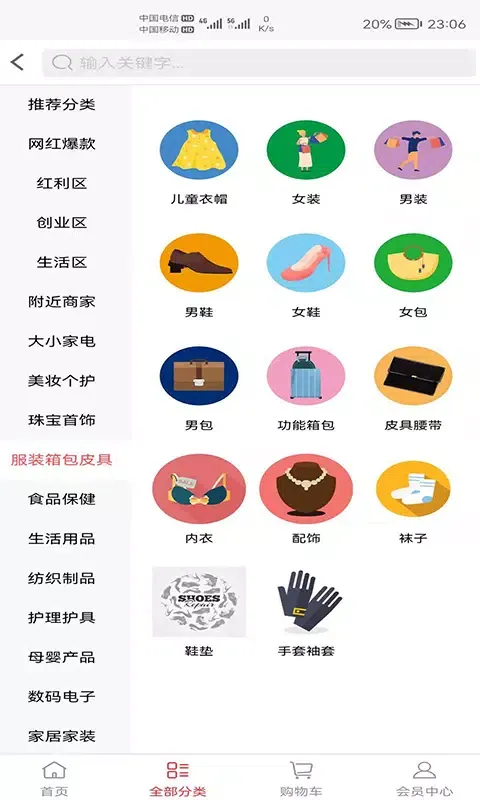 华雅商城應用截圖