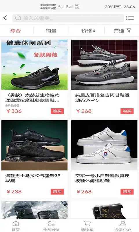 华雅商城應用截圖