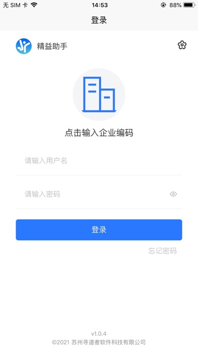 精益助手LeanAsst Ekran Görüntüleri