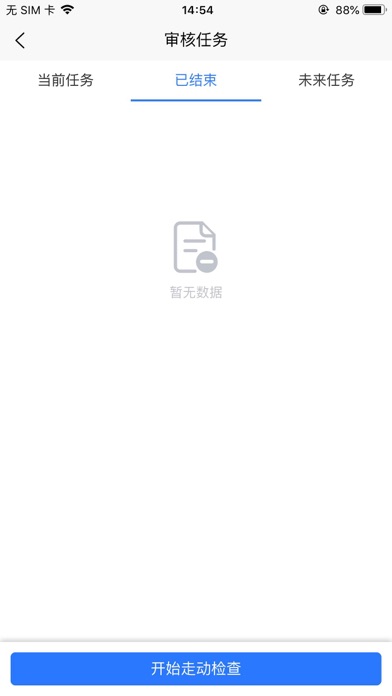 精益助手LeanAsst Ekran Görüntüleri