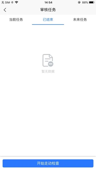 Zrzuty ekranu 智能审核助手 Audit Tool