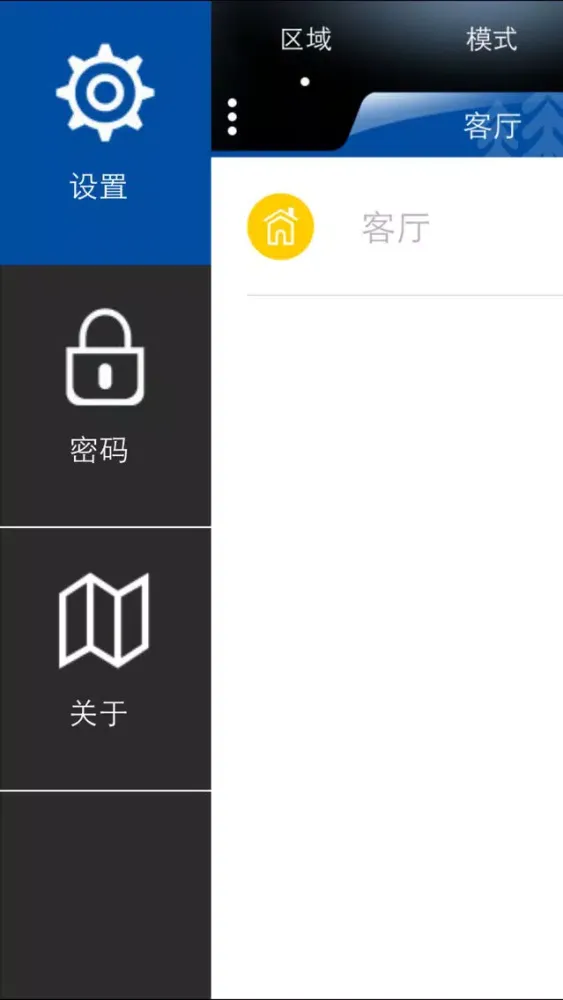 DALI智能控制系统 Screenshots