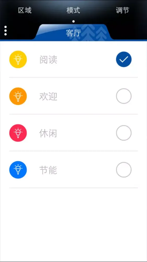 DALI智能控制系统 Screenshots