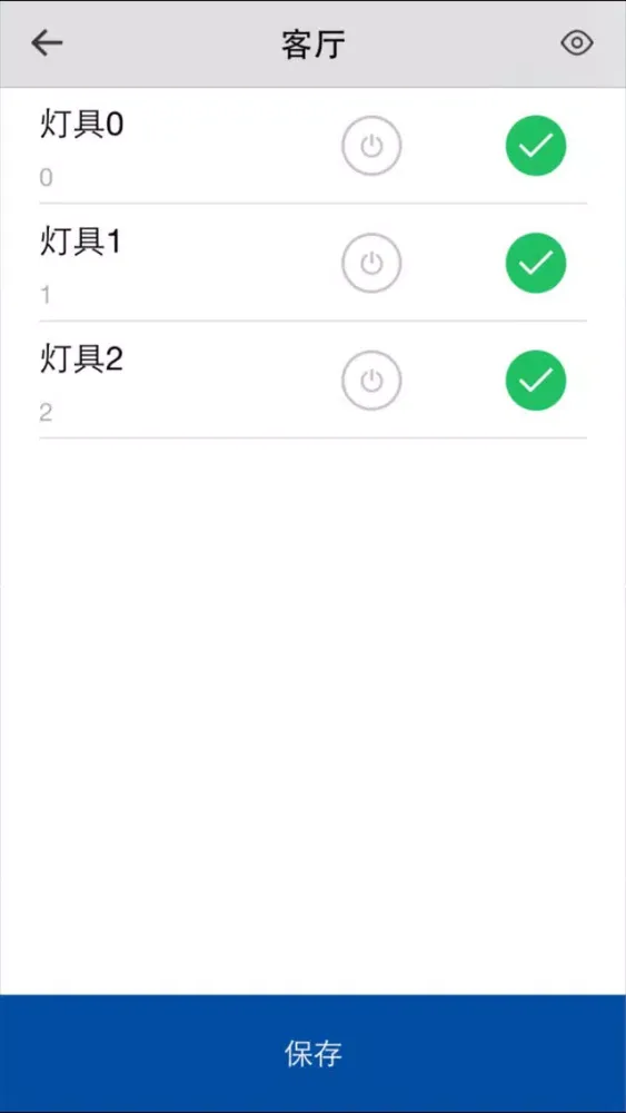 DALI智能控制系统 Screenshots