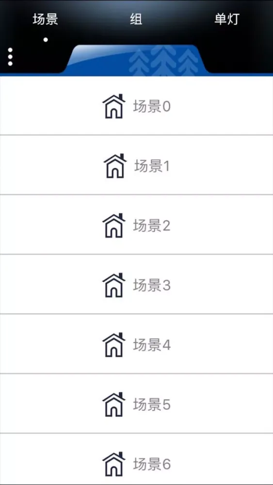 DALI智能照明 Screenshots