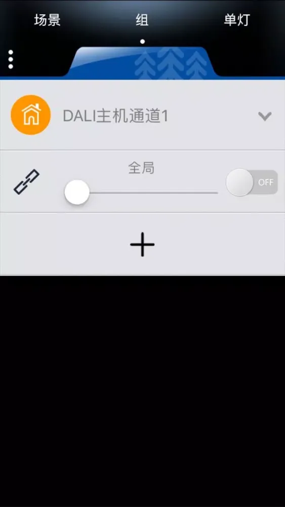 DALI智能照明 Screenshots