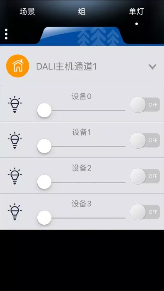 DALI智能照明 Screenshots