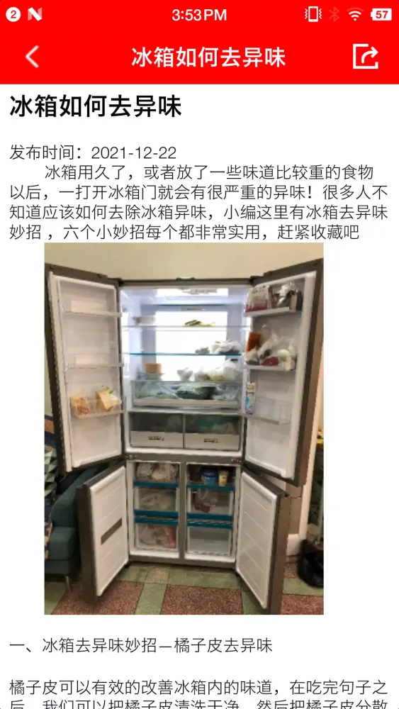 随身小日历應用截圖