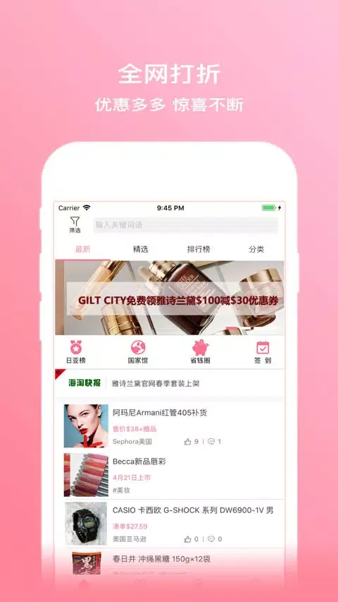拔草哦应用截图