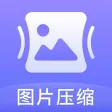 图片压缩-压到指定KB