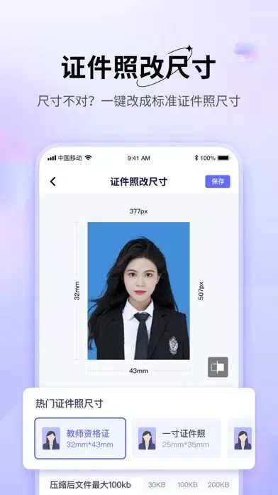 图片压缩-压到指定KB应用截图