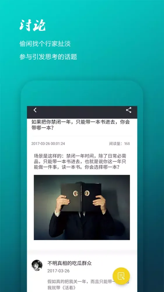 迷么 سکرین شاٹس
