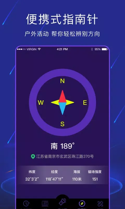 LED弹幕手电筒 Screenshots
