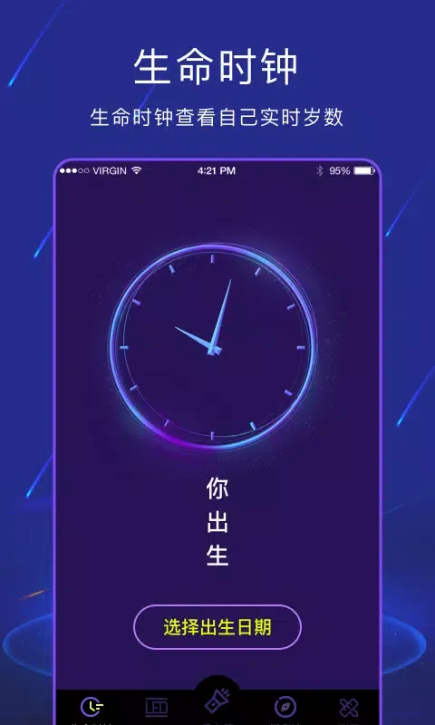 LED弹幕手电筒 Screenshots