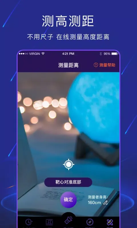 LED弹幕手电筒 Screenshots