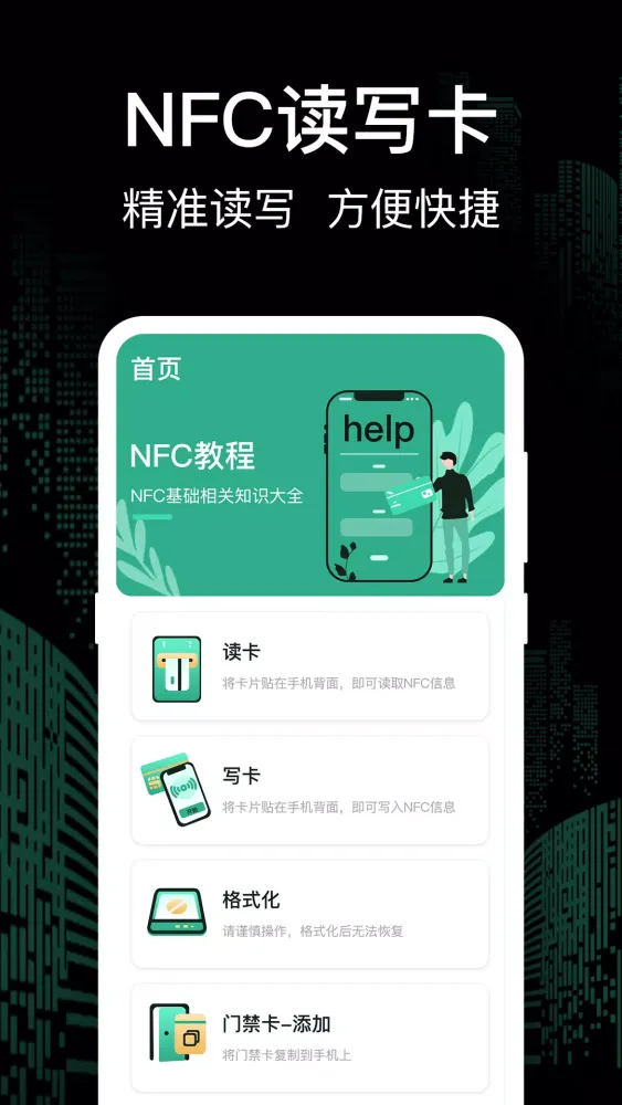 Capturas de pantalla de 万能钥匙