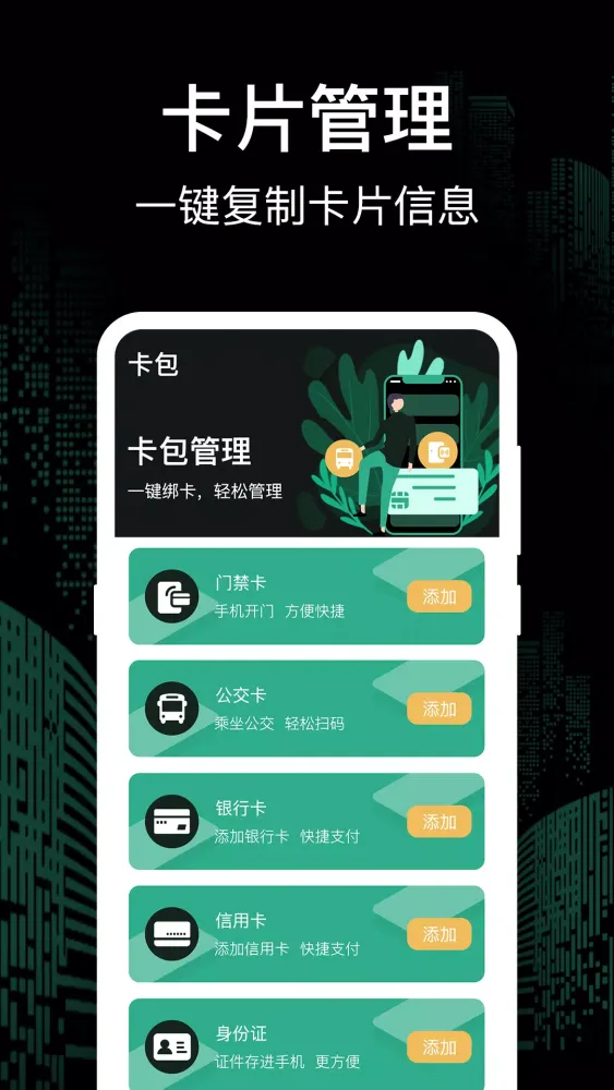 Capturas de pantalla de 万能钥匙