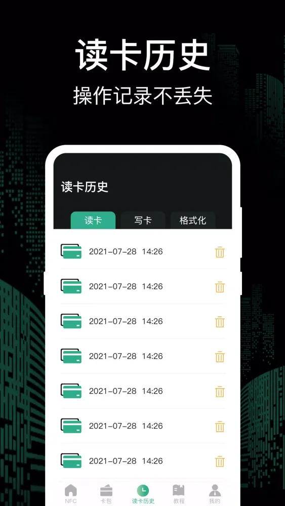 Capturas de pantalla de 万能钥匙