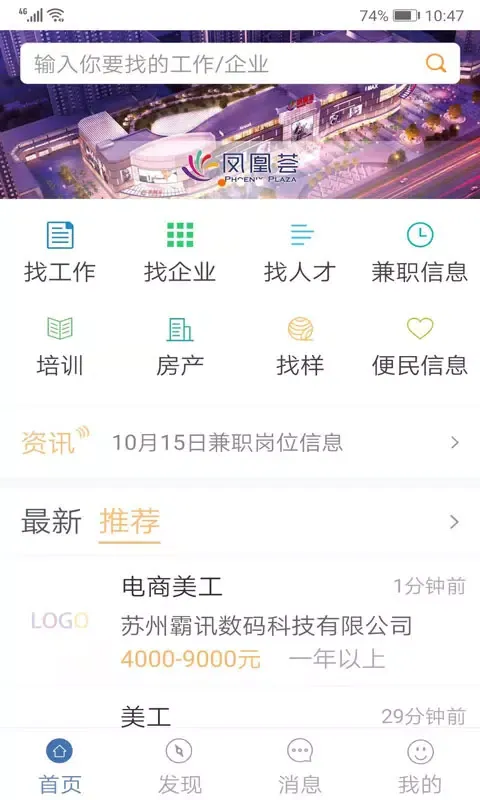 锦绣网 Screenshots
