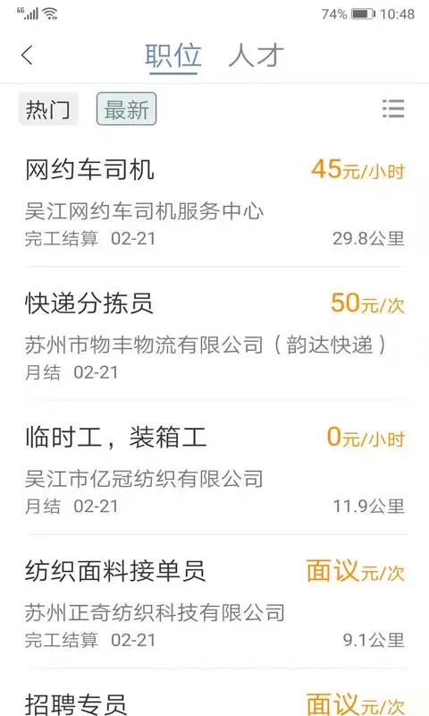 锦绣网 Screenshots