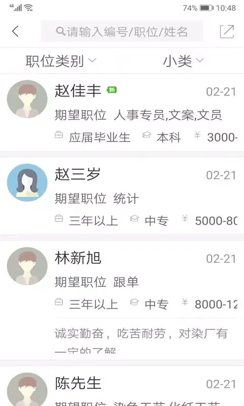 锦绣网 Screenshots