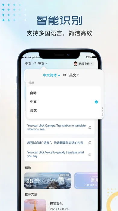 Скриншоты 实时翻译官-实时语音对话和拍照翻译软件