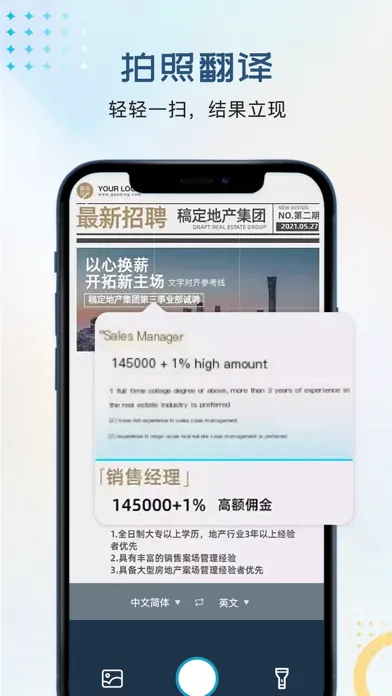 Скриншоты 实时翻译官-实时语音对话和拍照翻译软件